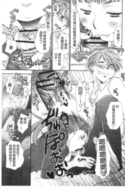 Page 8 of Shoujotachi wa Mitsu o Musaboru | 少女們都對蜜液渴望貪求著