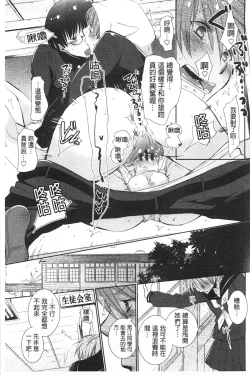 Page 96 of Shoujotachi wa Mitsu o Musaboru | 少女們都對蜜液渴望貪求著