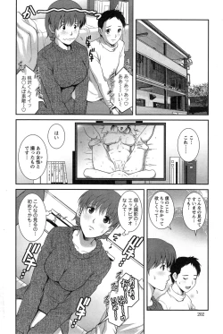 Page 202 of Action Pizazz HB 2014-11