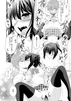 Page 15 of Chuunibyou Demo H ga Shitai!