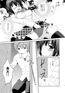 Page 6 of Chuunibyou Demo H ga Shitai!