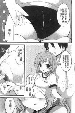 Page 42 of Kimi ni Sei Itazura | 對你的性惡戲