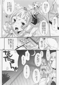 Page 27 of Nagi to Akiba to Aho Aho de.