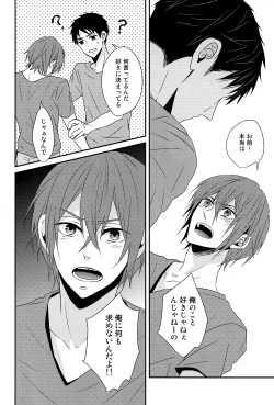 Page 16 of Nan demonai hi janai hi