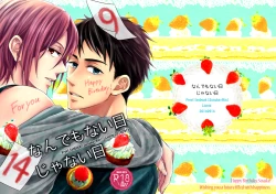 Page 1 of Nan demonai hi janai hi