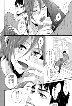 Page 20 of Nan demonai hi janai hi