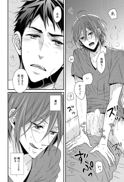 Page 22 of Nan demonai hi janai hi