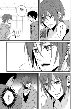 Page 9 of Nan demonai hi janai hi