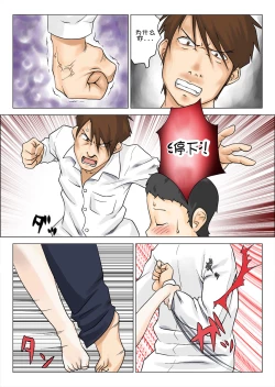 Page 22 of Nettori Netorare 3