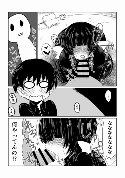 Page 3 of Mekakure Bitch