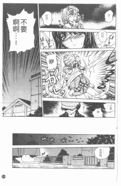 Page 102 of Inshoku | 嗜精淫魔