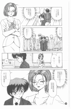 Page 107 of Inshoku | 嗜精淫魔