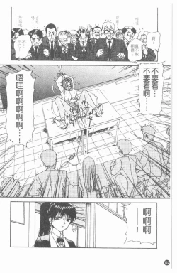 Page 123 of Inshoku | 嗜精淫魔