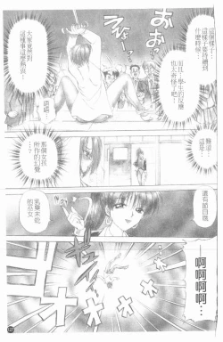 Page 128 of Inshoku | 嗜精淫魔