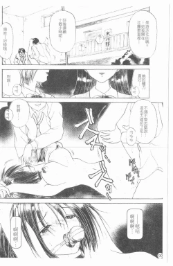 Page 131 of Inshoku | 嗜精淫魔