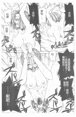 Page 138 of Inshoku | 嗜精淫魔