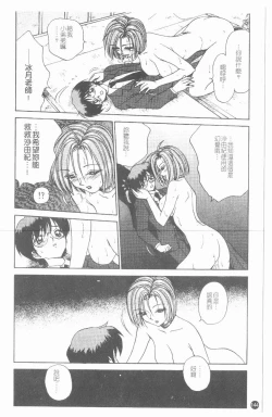 Page 145 of Inshoku | 嗜精淫魔