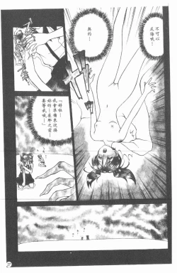 Page 28 of Inshoku | 嗜精淫魔