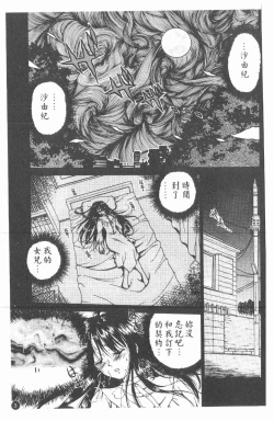 Page 4 of Inshoku | 嗜精淫魔