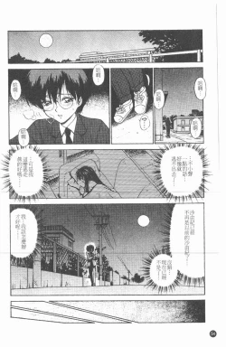 Page 55 of Inshoku | 嗜精淫魔