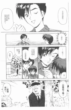 Page 60 of Inshoku | 嗜精淫魔