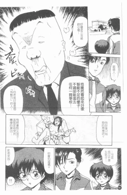 Page 61 of Inshoku | 嗜精淫魔