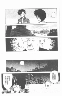 Page 62 of Inshoku | 嗜精淫魔