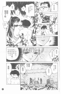 Page 98 of Inshoku | 嗜精淫魔