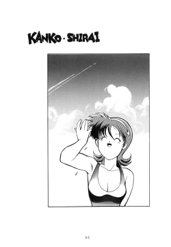 Page 25 of RAINBOW CHASER - TENT HOUSE Vol. XI