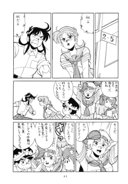 Page 31 of RAINBOW CHASER - TENT HOUSE Vol. XI