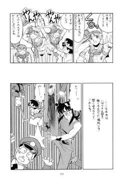 Page 34 of RAINBOW CHASER - TENT HOUSE Vol. XI