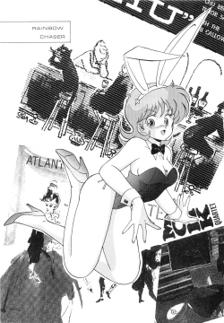 Page 3 of RAINBOW CHASER - TENT HOUSE Vol. XI