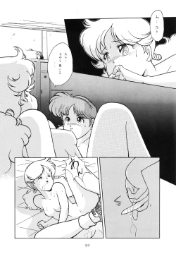 Page 52 of RAINBOW CHASER - TENT HOUSE Vol. XI