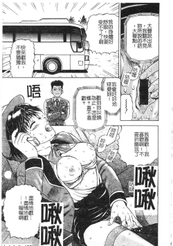 Page 100 of Yokujou | Desire