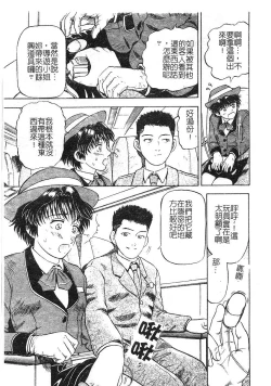 Page 102 of Yokujou | Desire