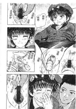 Page 103 of Yokujou | Desire