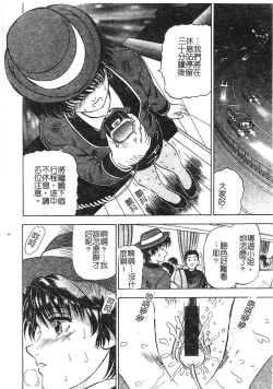 Page 107 of Yokujou | Desire