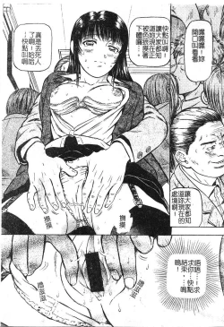 Page 10 of Yokujou | Desire