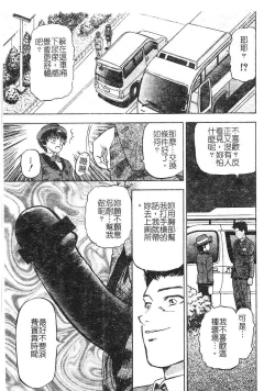 Page 110 of Yokujou | Desire