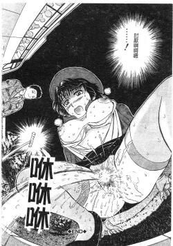 Page 117 of Yokujou | Desire