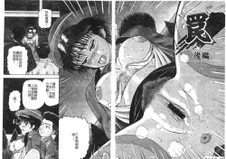 Page 119 of Yokujou | Desire