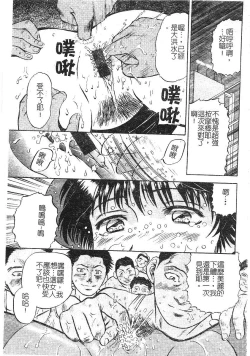 Page 121 of Yokujou | Desire