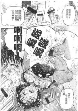 Page 128 of Yokujou | Desire