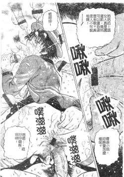 Page 129 of Yokujou | Desire