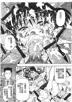 Page 131 of Yokujou | Desire