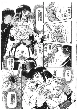 Page 138 of Yokujou | Desire