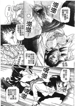 Page 142 of Yokujou | Desire