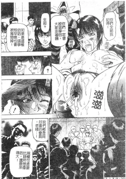 Page 156 of Yokujou | Desire