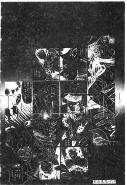 Page 161 of Yokujou | Desire