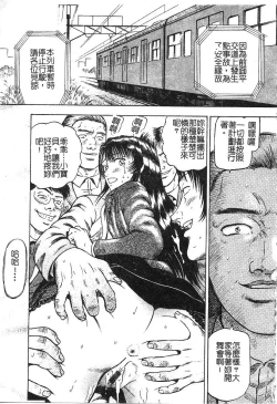 Page 22 of Yokujou | Desire